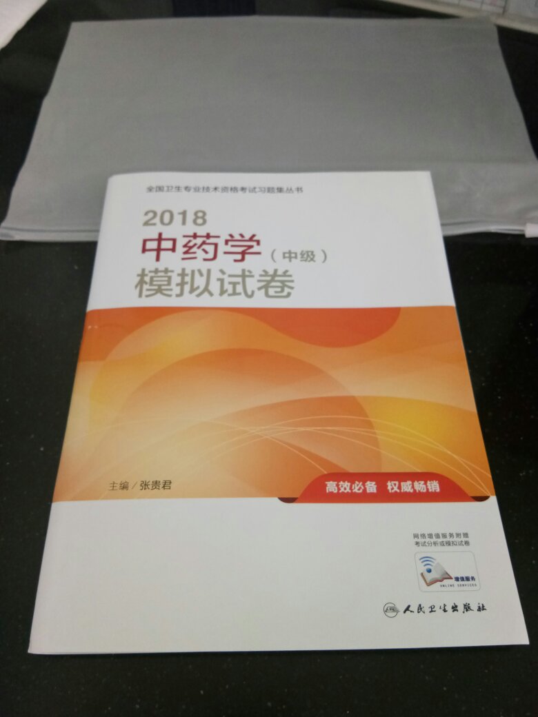 发货速度三天就到新疆乌鲁木齐了，很快，很赞！但是，是中药的?