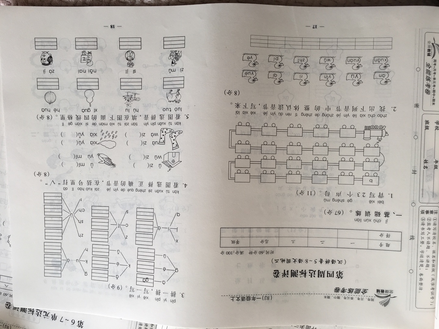 太好了 和数本同步  题很有创意让孩子可以多练练，