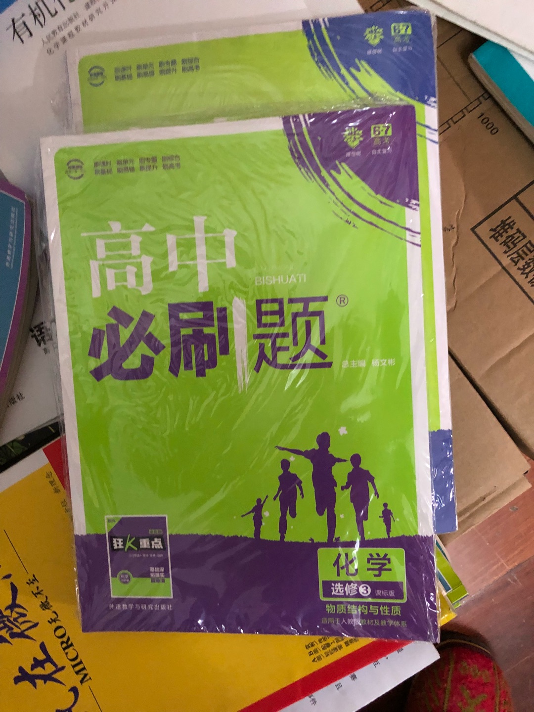 多次在上买东东了，快过年了，许多快递都不送货了，送货快，晚上买的第二天就收到了，孩子喜欢