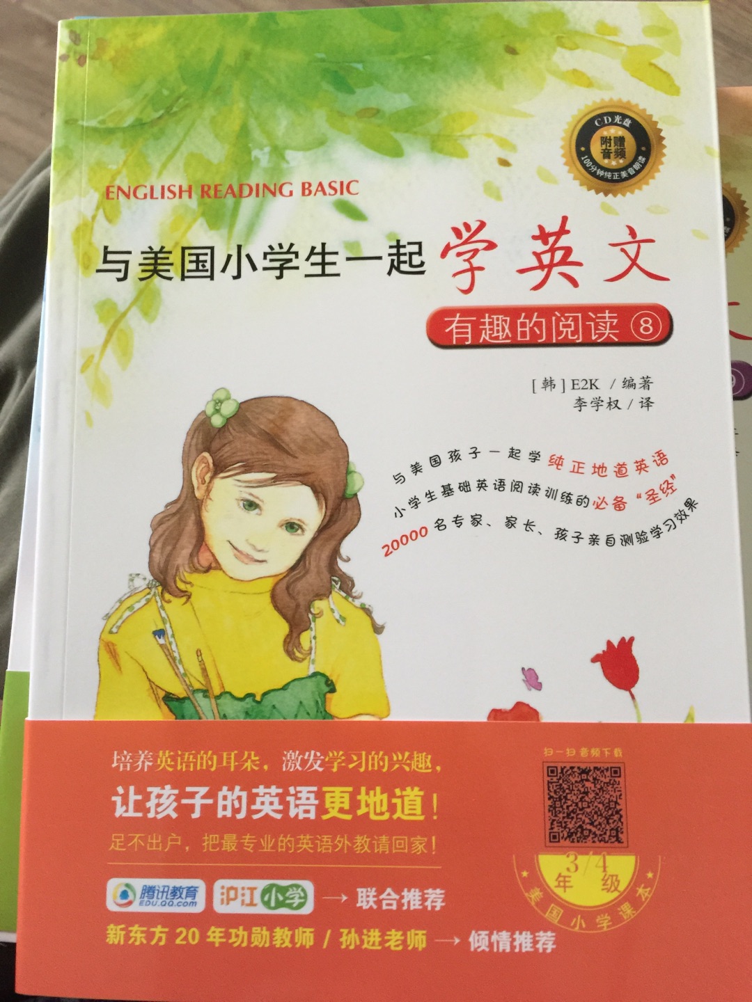 孩子比较感兴趣，看完1-6又要求看后续的