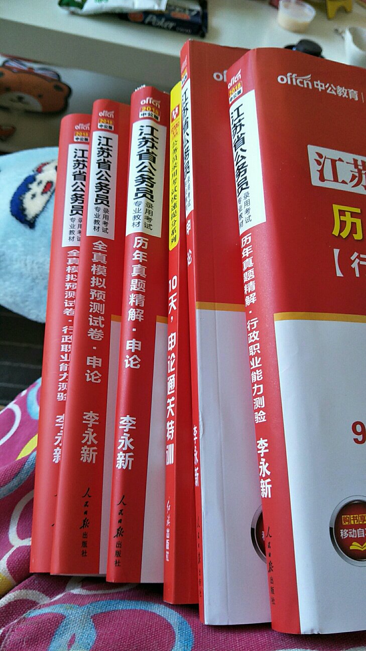 到现在才买，我也是服了自己。一共六本抓紧抱抱佛脚吧，希望能一次通过！