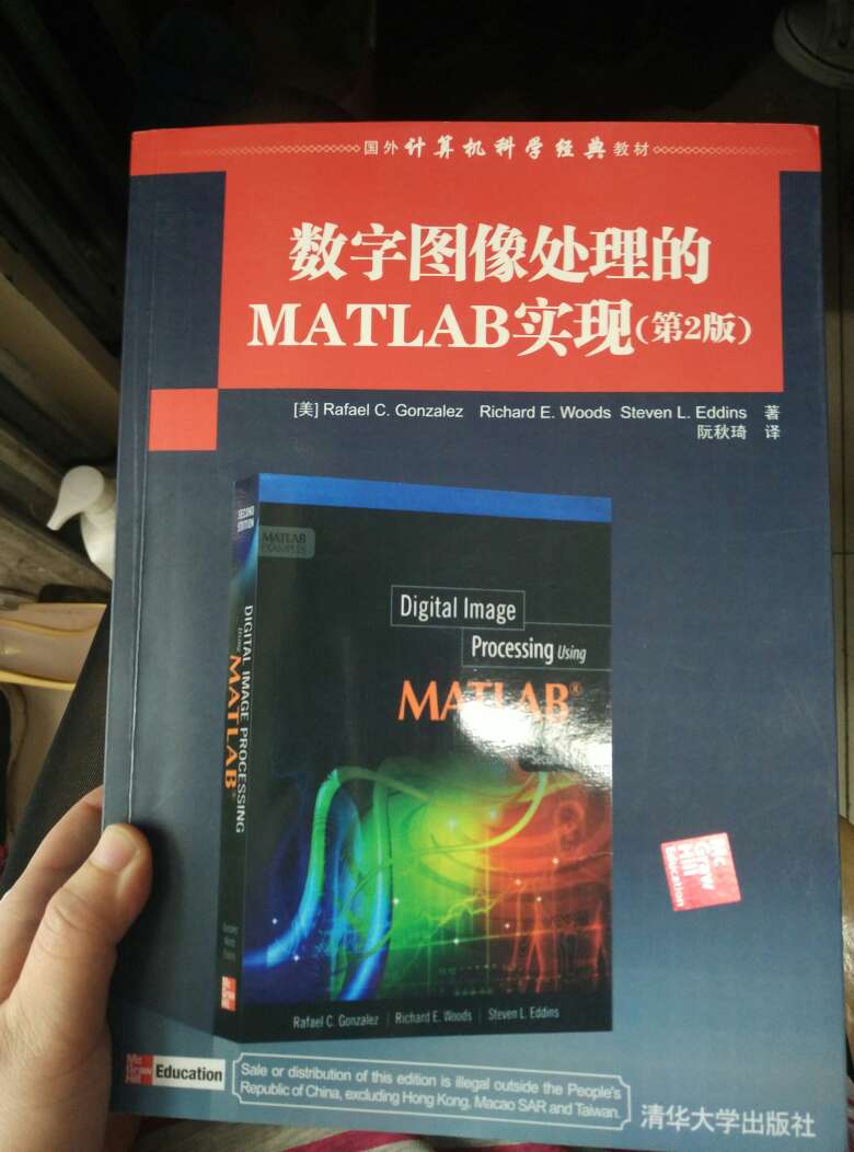 书很好！很实用 很经典的一本书 配合数学图像处理那本书使用 学习到了很多！！！