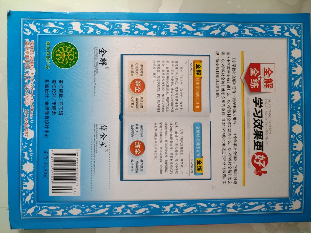 老师要求每学期必买，很详细的讲解，应该是正版。外地调货，时间长了一点。