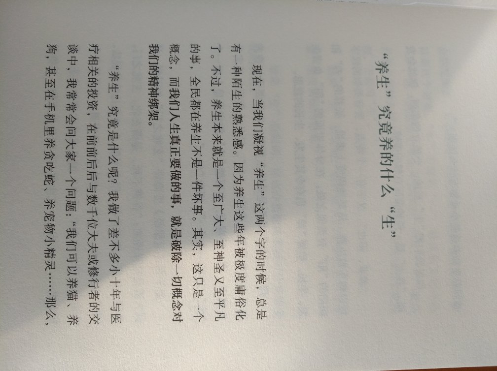 好评！之前通过梁冬和徐文兵讲的黄帝内经，这次看梁某人解读庄子的高论。