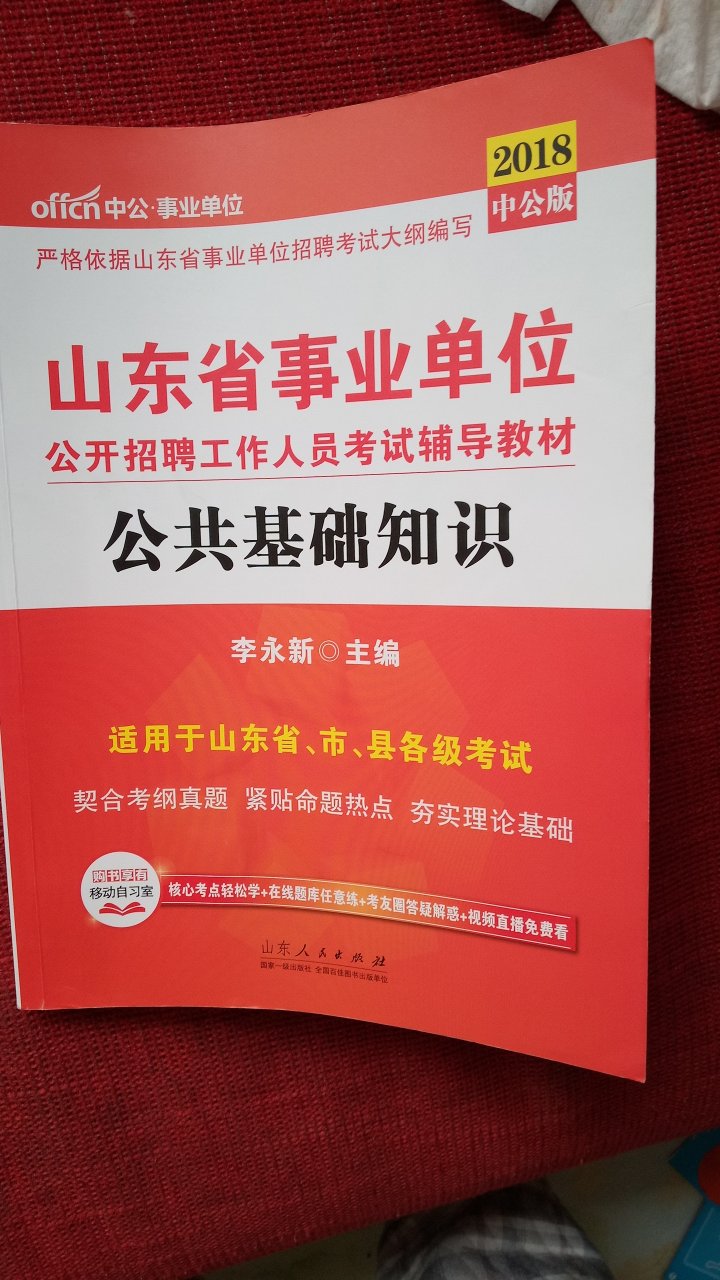 假期的营养食粮，装帧很漂亮