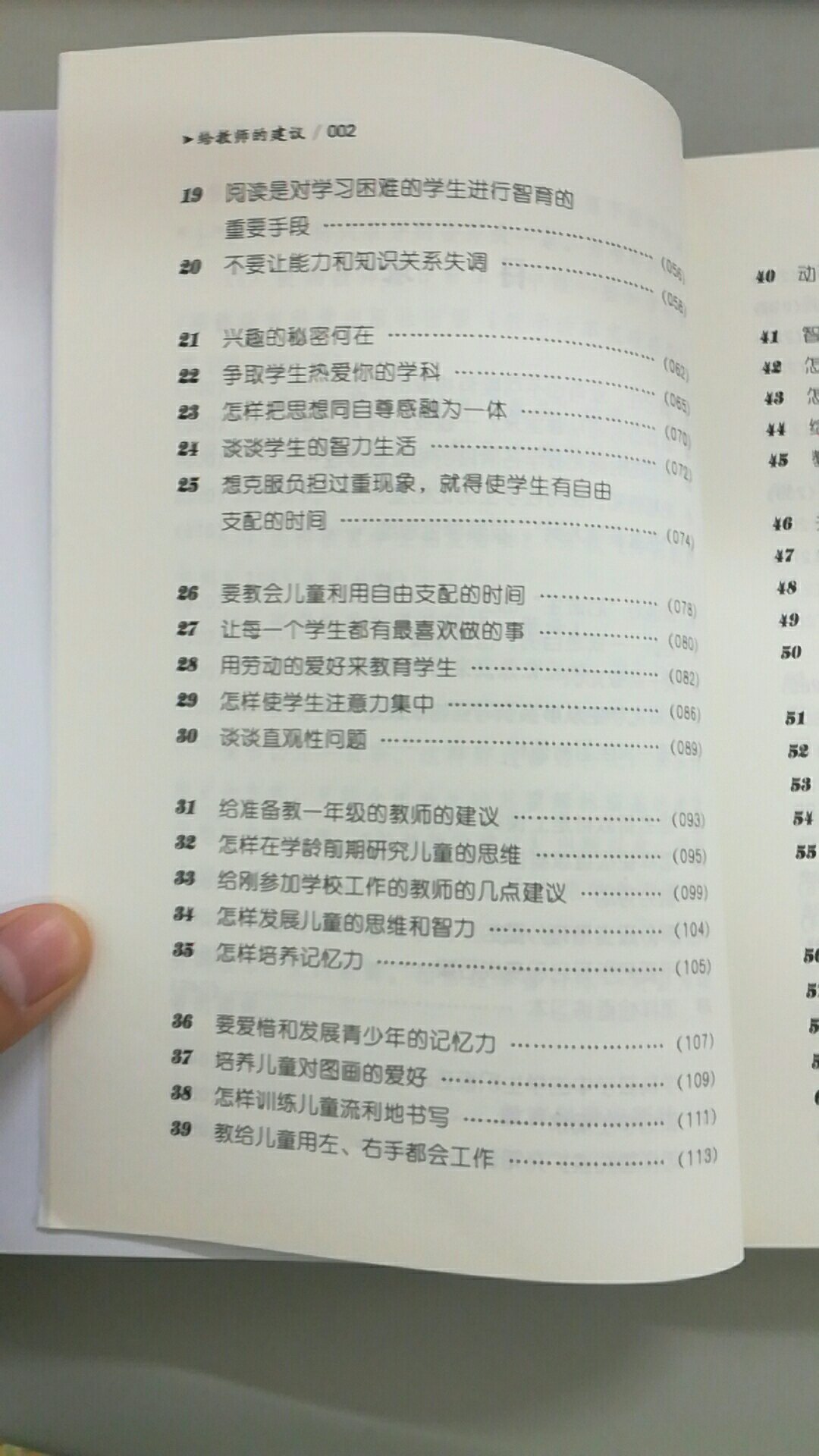 教育学方面的著作，尹建莉推荐书目。