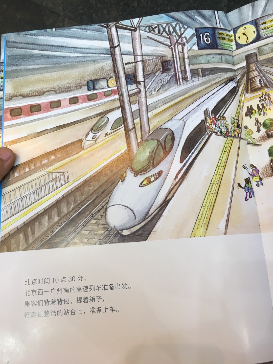 孩子超喜欢高铁，这书其的很不错，图文并茂地介绍了高铁，很好，值得购买。