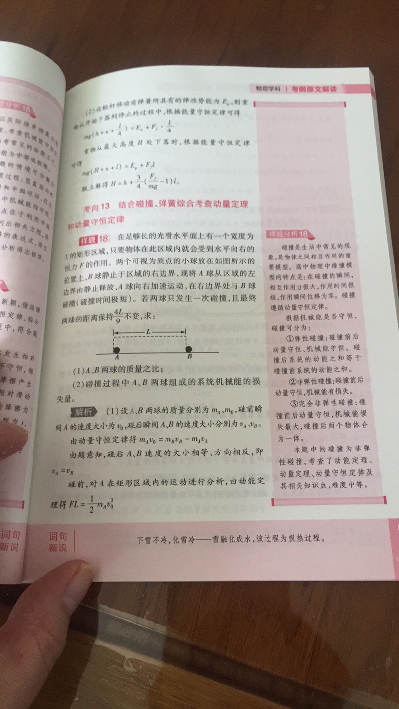 书品相很好，内容贴近高考，对孩子帮助很大。考清华北大就要考它了。