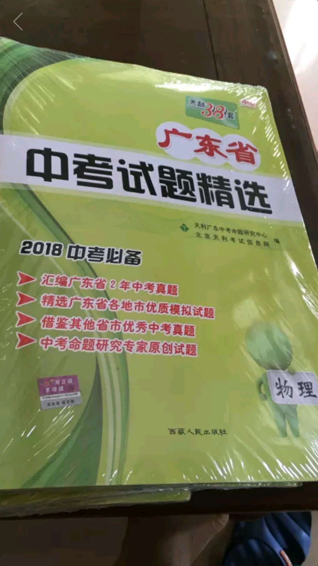 试卷适合基础一般的学生复习用。。。