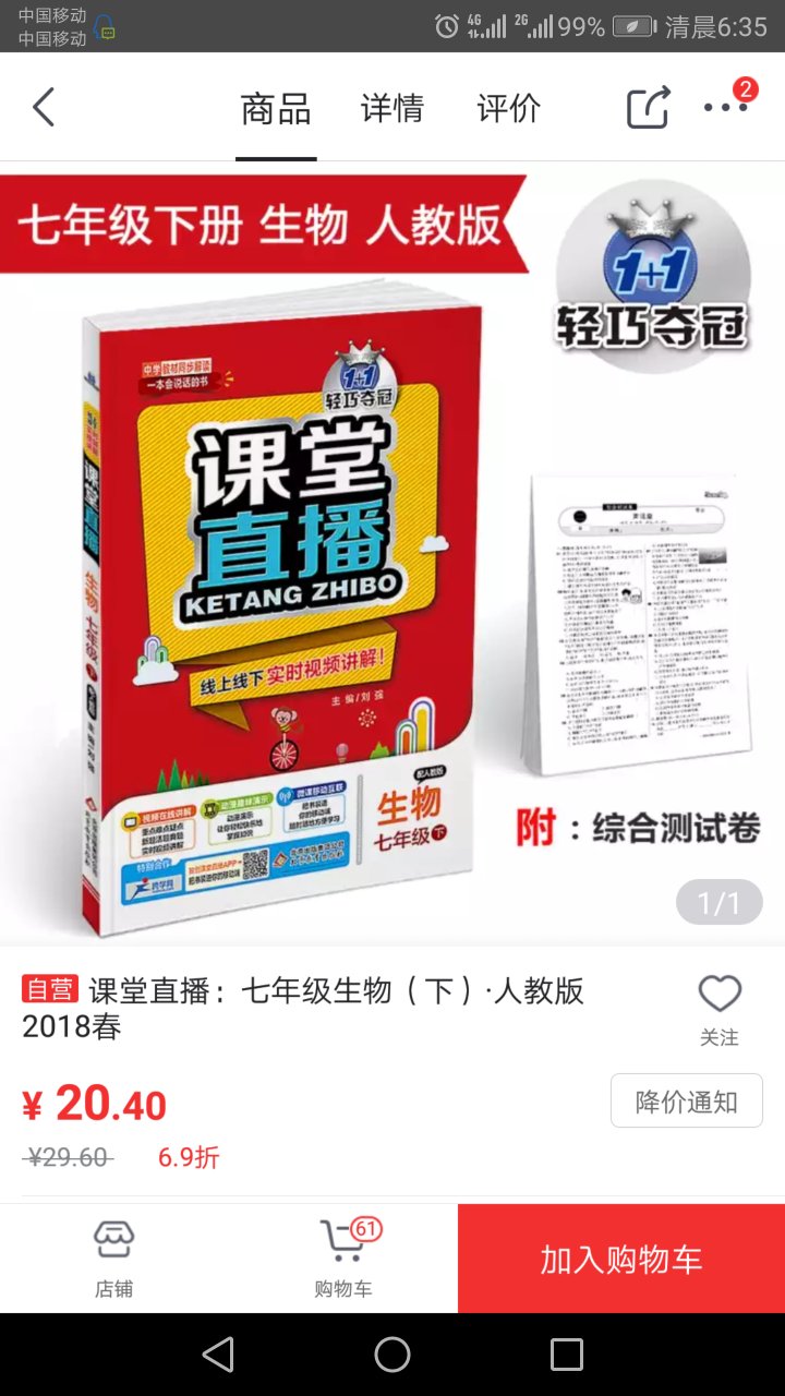 内容清楚，挺好的应该可以帮到孩子的