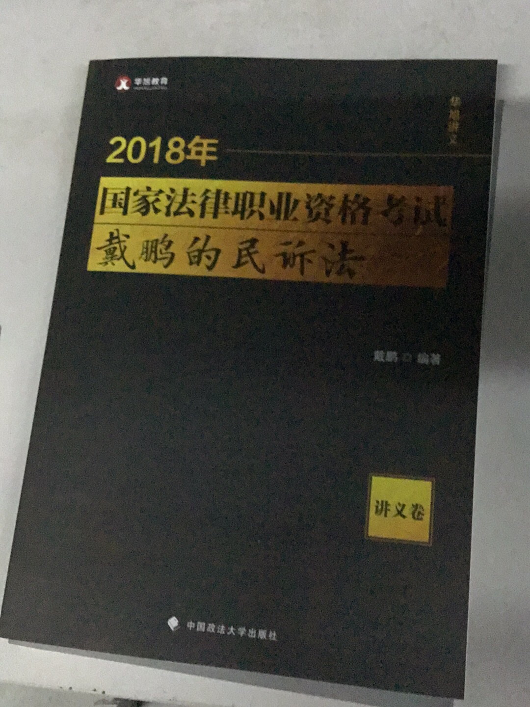 好好学习天天向上过过过