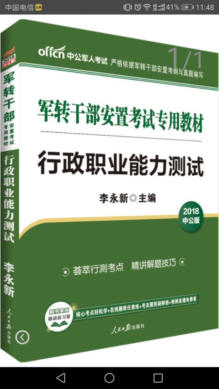 我为什么喜欢在买东西，因为今天买明天就可以送到。我为什么每个商品的评价都一样，因为在买的东西太多太多了，导致积累了很多未评价的订单，所以我统一用段话作为评价内容。购物这么久，有买到很好的产品，也有买到比较坑的产品，如果我用这段话来评价，说明这款产品没问题，至少85分以上，而比较差的产品，我绝对不会偷懒到复制粘贴评价，我绝对会用心的差评，这样其他消费者在购买的时候会作为参考，会影响该商品销量，而商家也会因此改进商品质量。