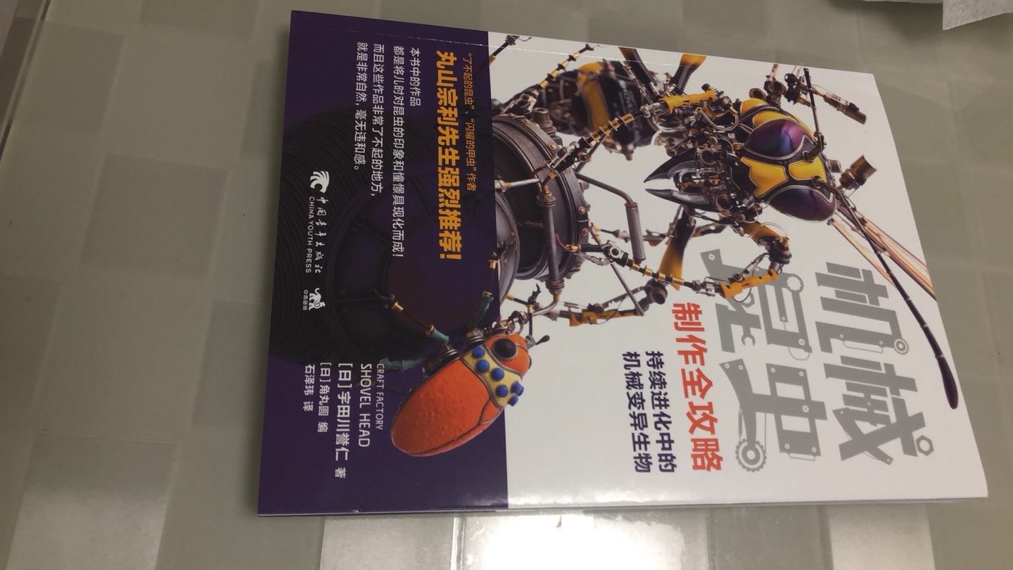 一直想买，很想要的书，好不容易有货，不知道和湾湾版的那个比较好点，的价格便宜不少