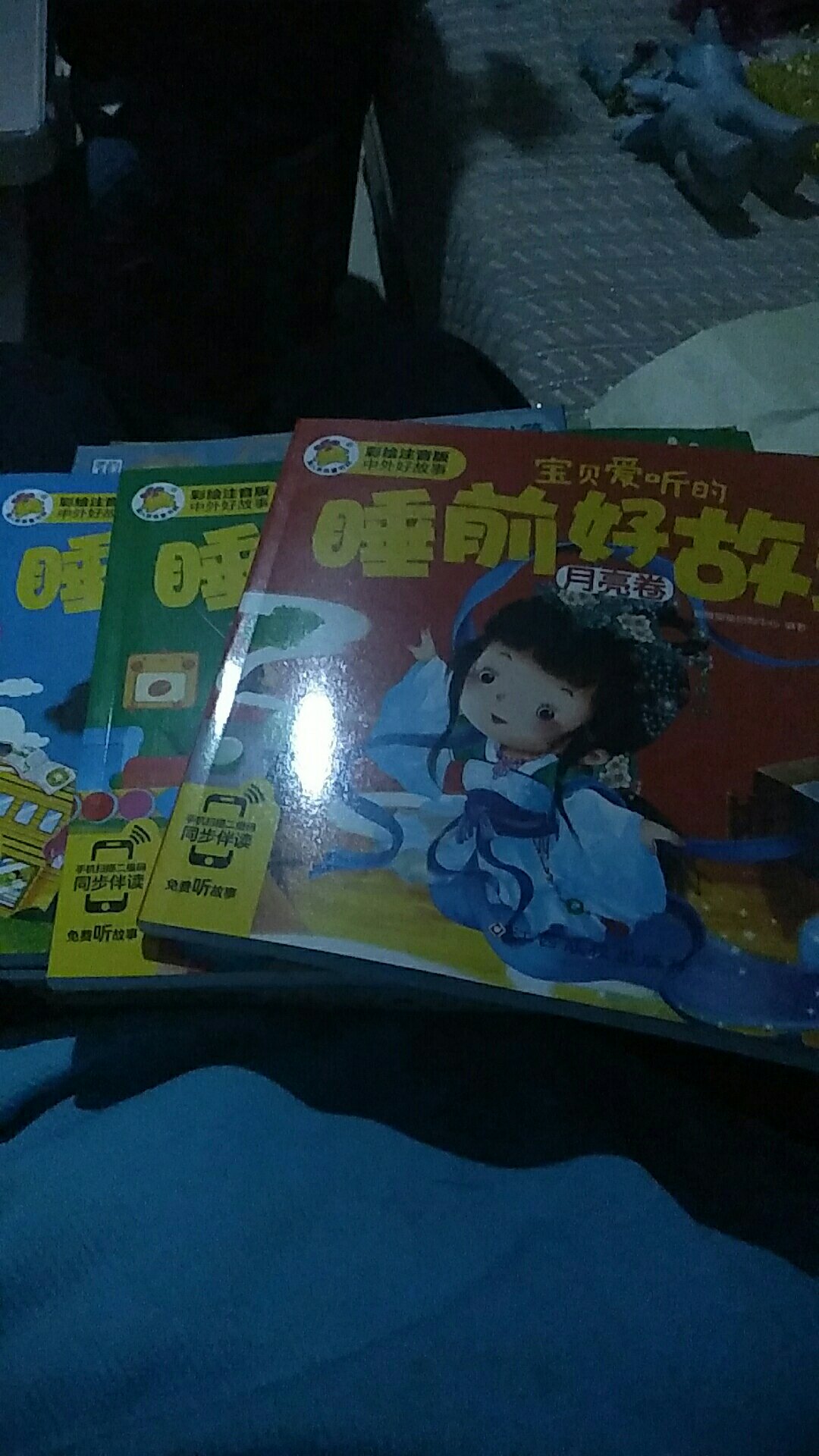 我给孩子买的还是睡前故事书，觉得内容很好，很适合睡前故事，书的质量也不错，或许还会购买