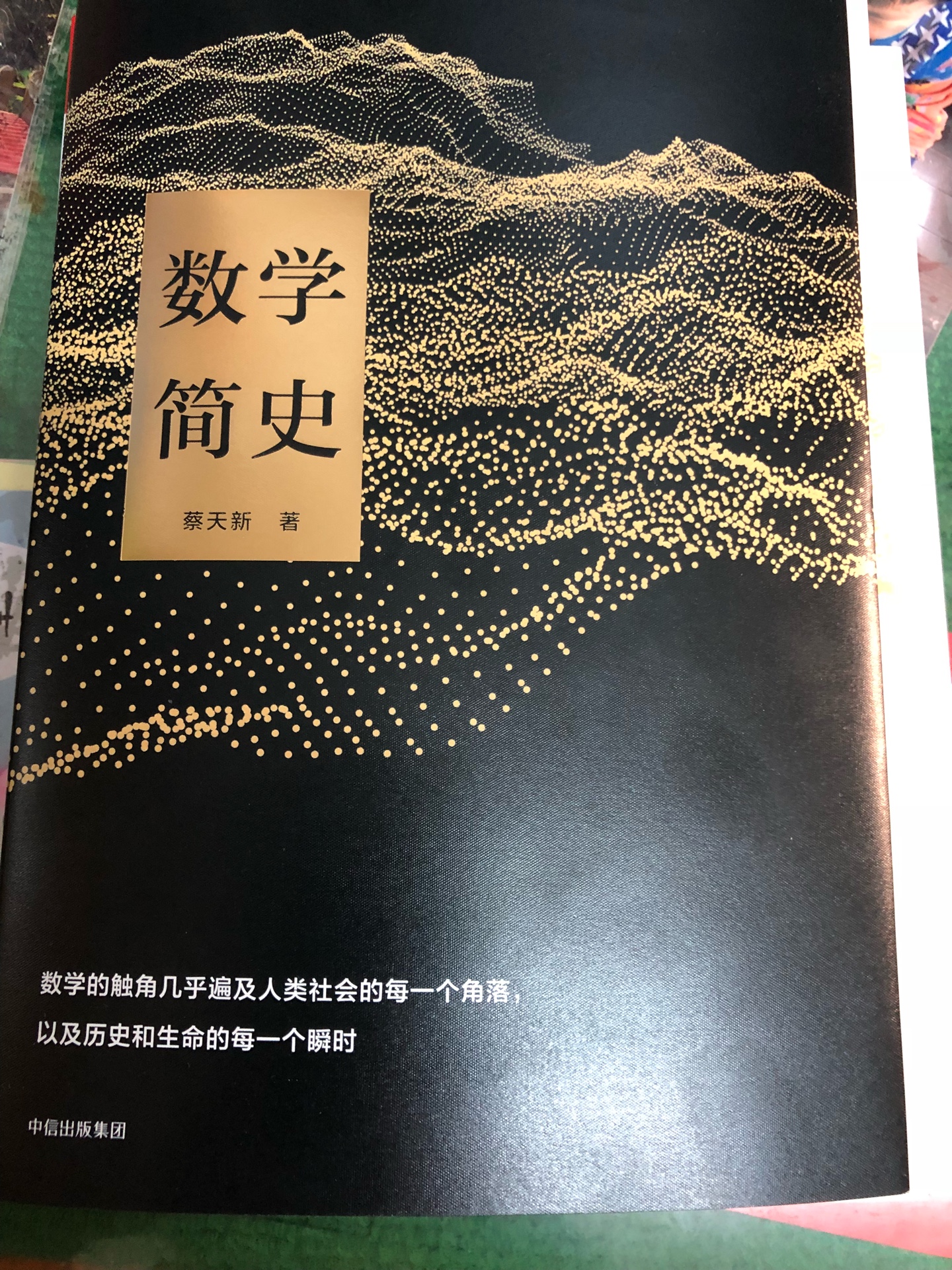 书的质量挺好的，书的故事性科普性都挺好，正在仔细研读的。送货一如既往的快。