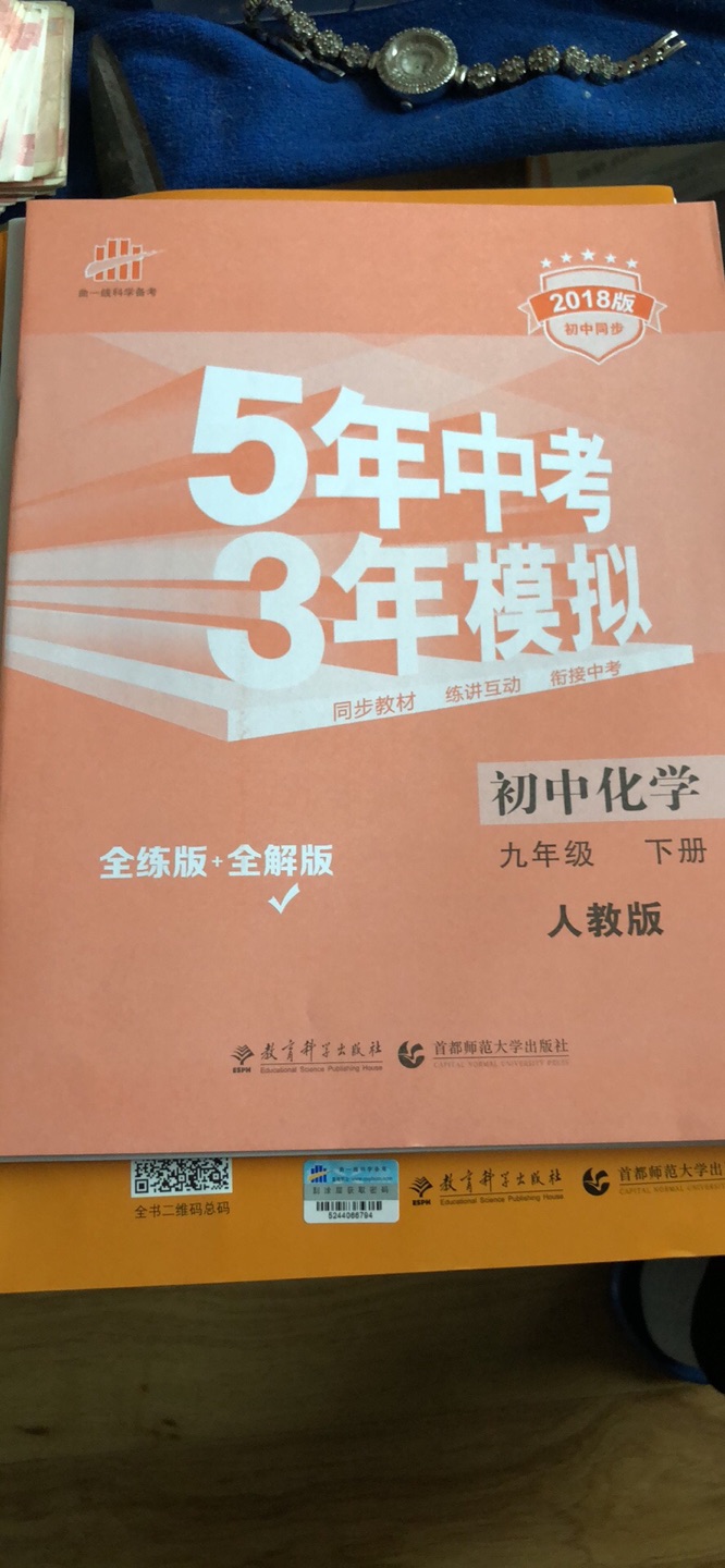 孩子一直在用这套教辅资料，质量保证，好评。