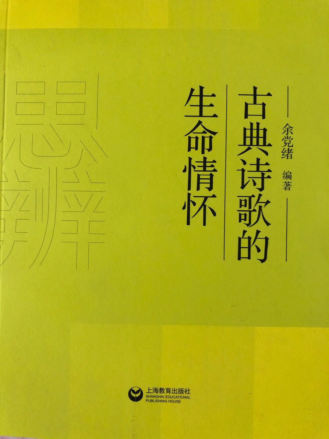 自己先看指导孩子怎么深阅读