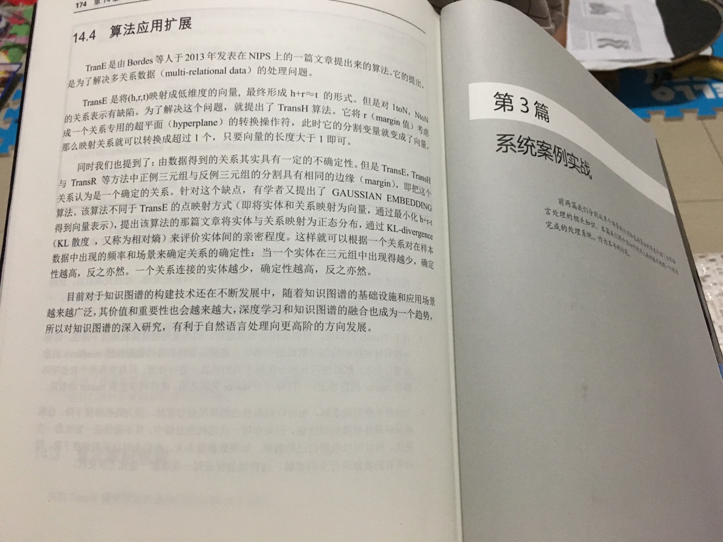 内容烂的不行，连“如有雷同纯属巧合”的梗都写进去了，既然编著，竟然连个引用都没有。为了凑150减50的活动，凑单才买的