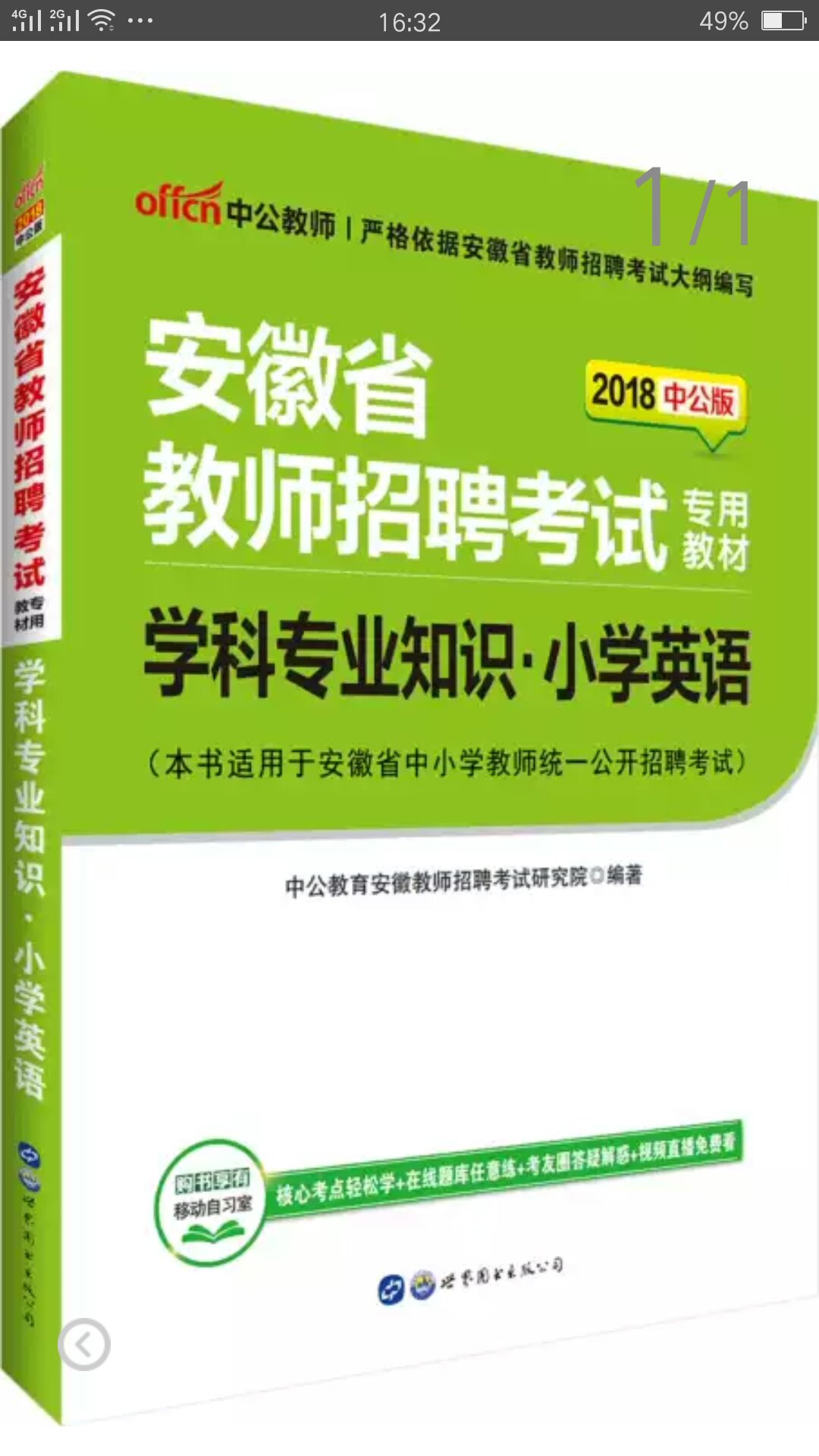 价格实惠，内容还可以。