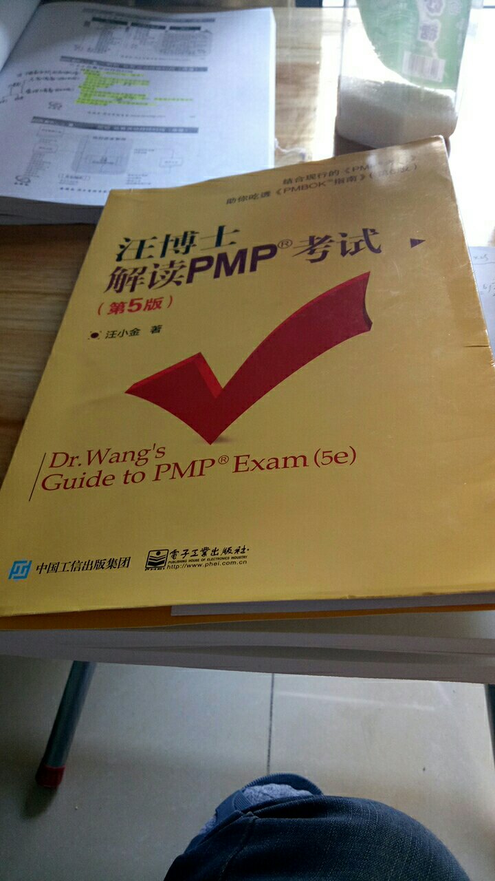这次能不能考试合格全靠这本奇书了。