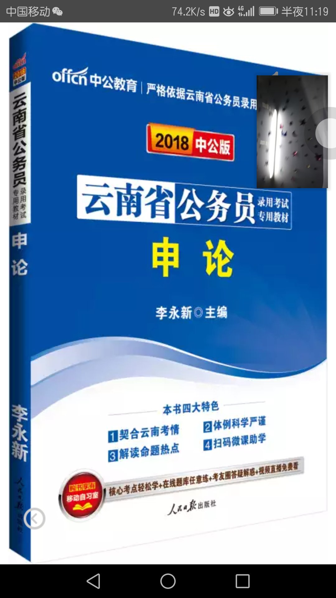 书收到了，希望考试能考个好成绩！