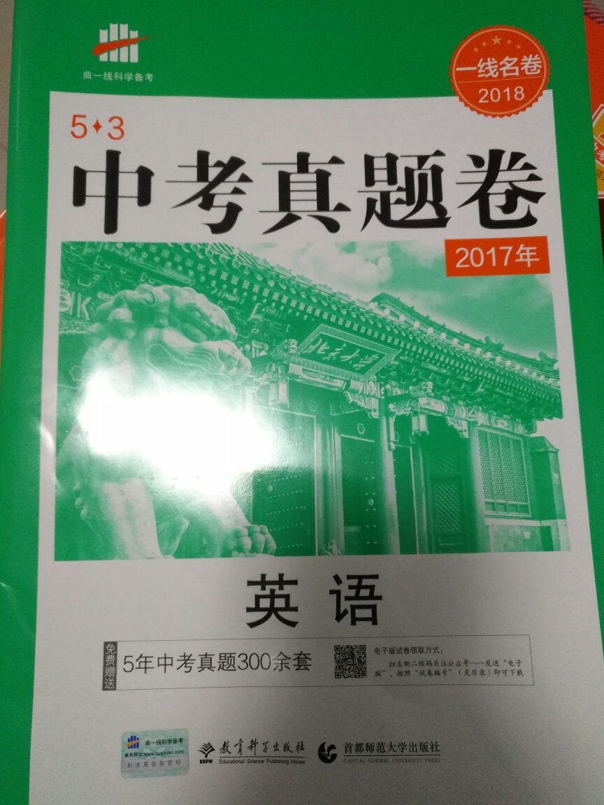 答案解析清楚，做题用来巩固知识点，总结经验。印刷清晰，字迹清楚，没有烂页，没有破损页。对于是否存在知识点正确或模糊问题，暂时刚开始复习，没有发现涉及到的问题。加油。继续关注。