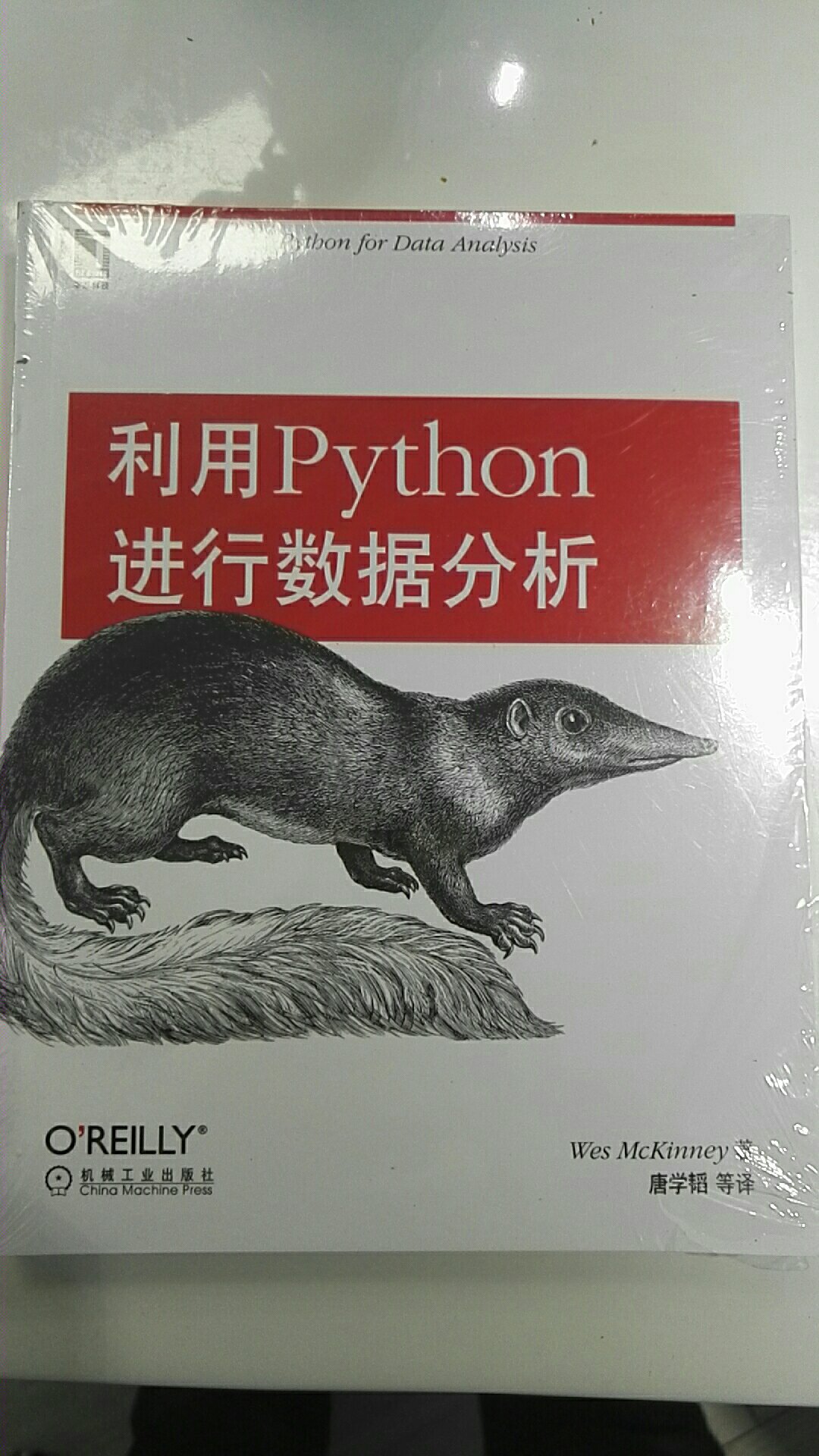 这本书系统说明了Python做数据分析的相关实例，很有帮助