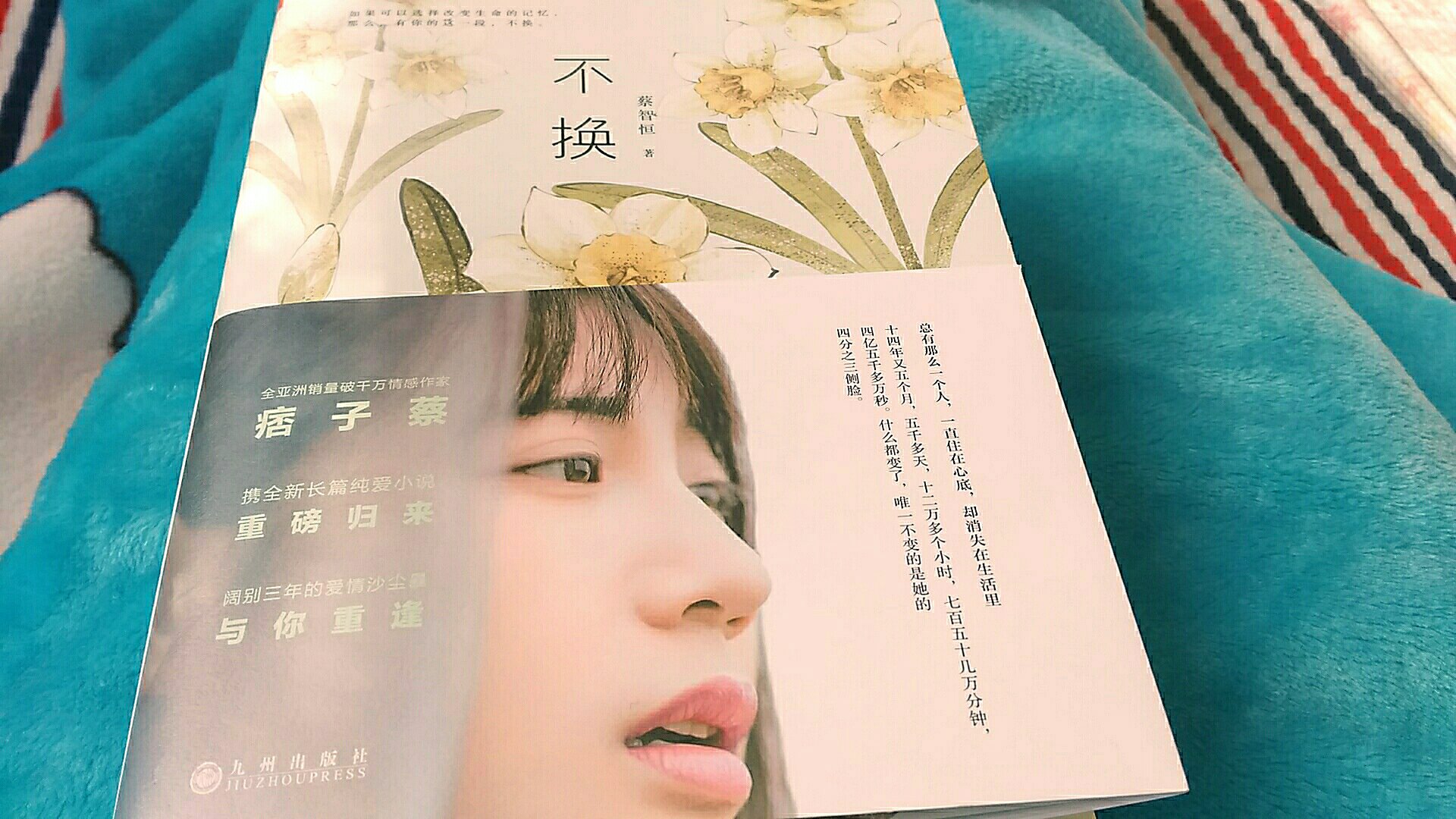 在杭州看书偶然间看到了它，那种纯爱的氛围瞬间就吸引了我，无对与错，是不换因为值得。