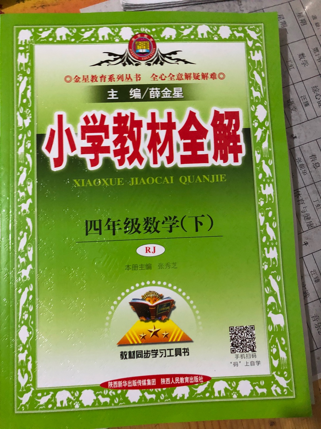 买了几本书都不错，而且价格又划算，头一天买的、第二天就到了，下次指定在这里买了！