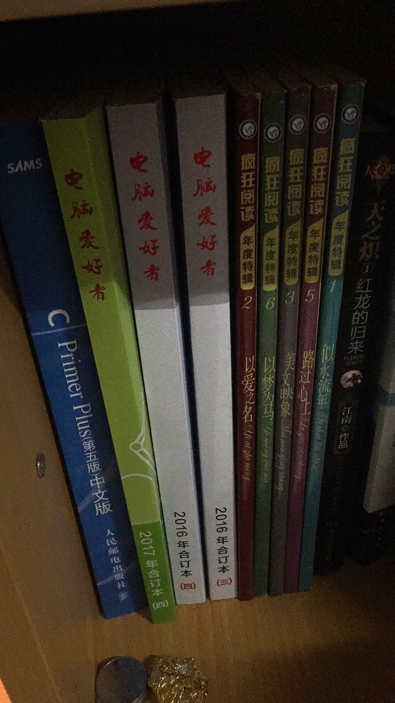 电脑爱好者的老读者了，大学周边不好买期刊，只能买合订本了，好评了红红火火恍恍惚惚