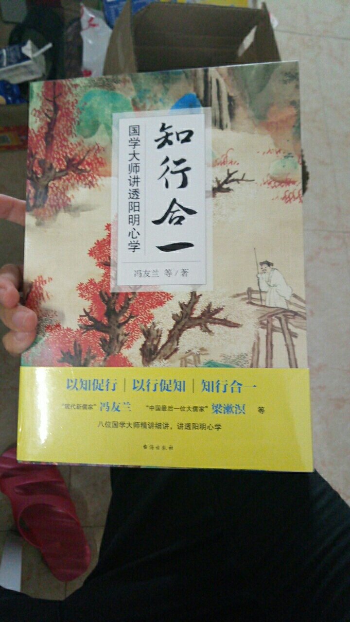 老师推荐的书籍，冯友兰，他写书很有一套。