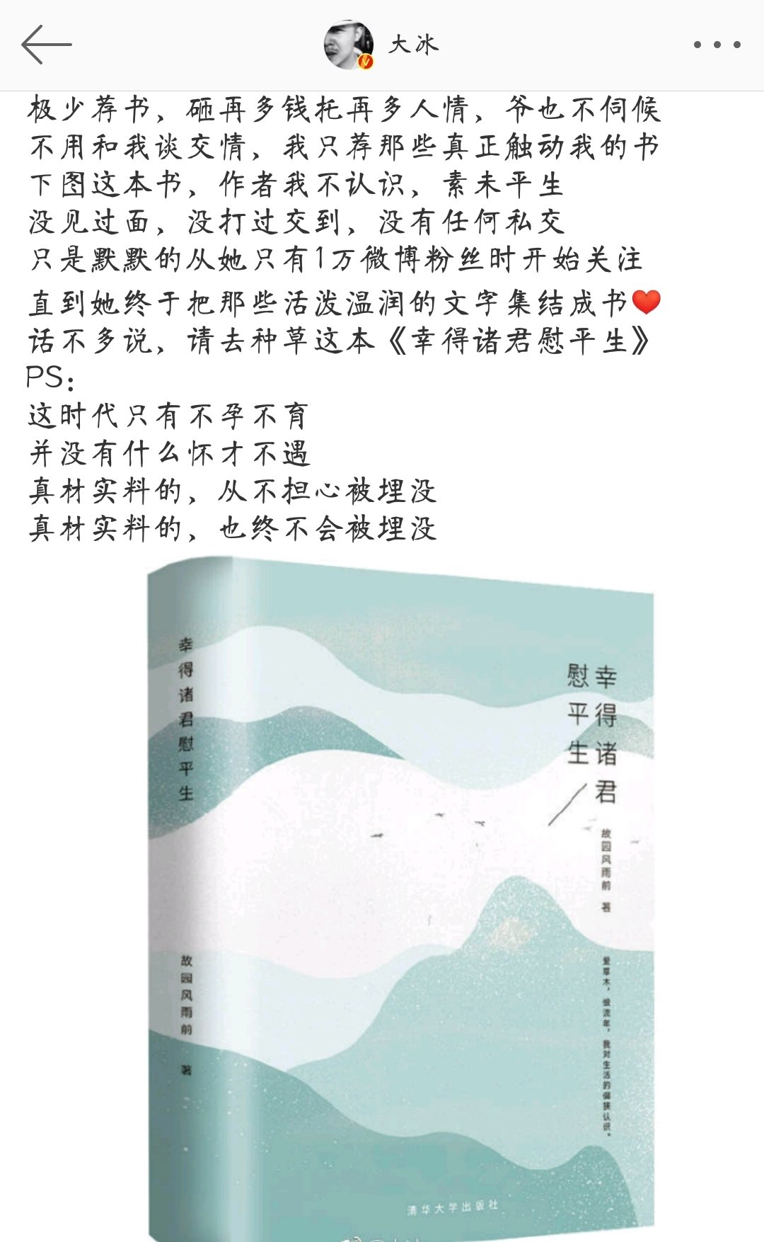 还没有看，从冰叔微博推荐来的