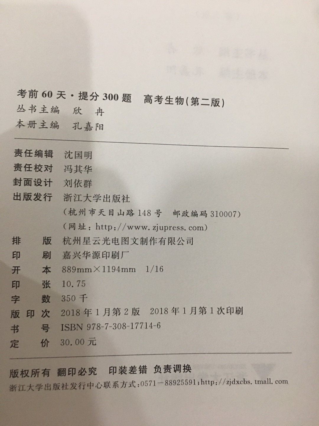 确实很新呐 啊哈哈哈哈 出版印刷很新 赞一个 发货也够速度 喜欢 哈哈哈