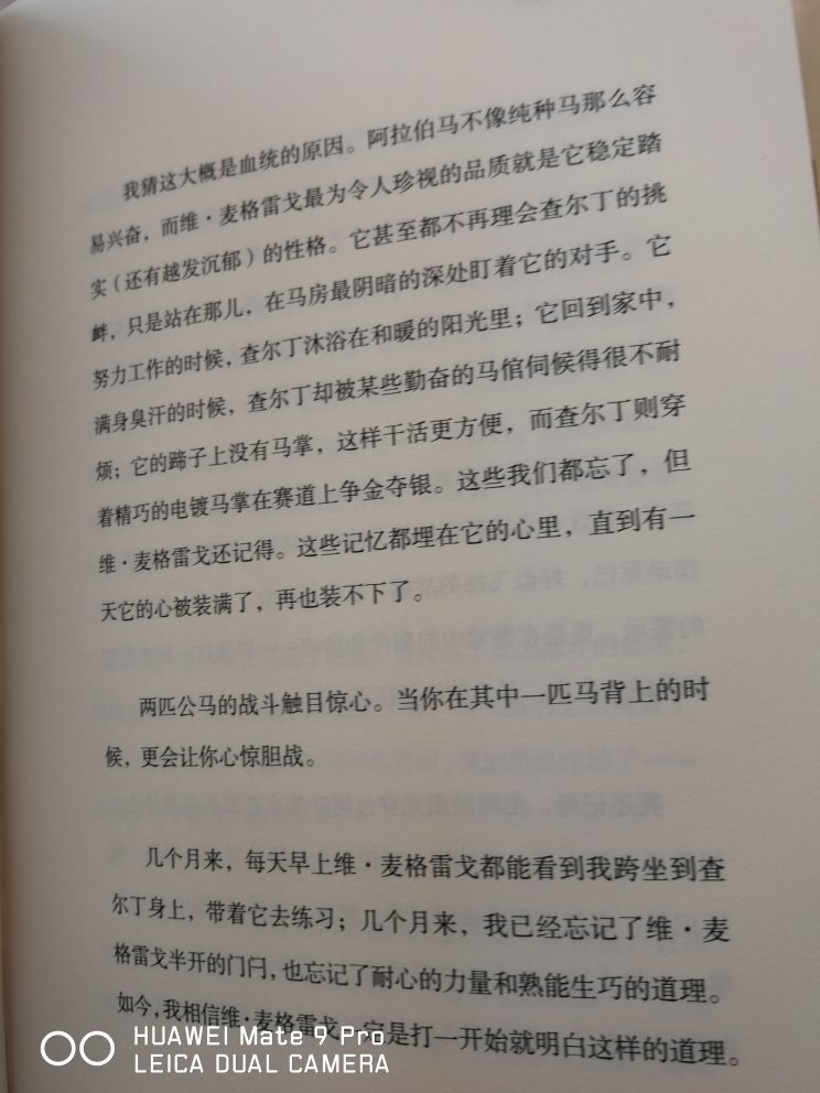 小开本的，字数也不是很多，适合旅途看，夜航西飞啥时候能有折扣呢