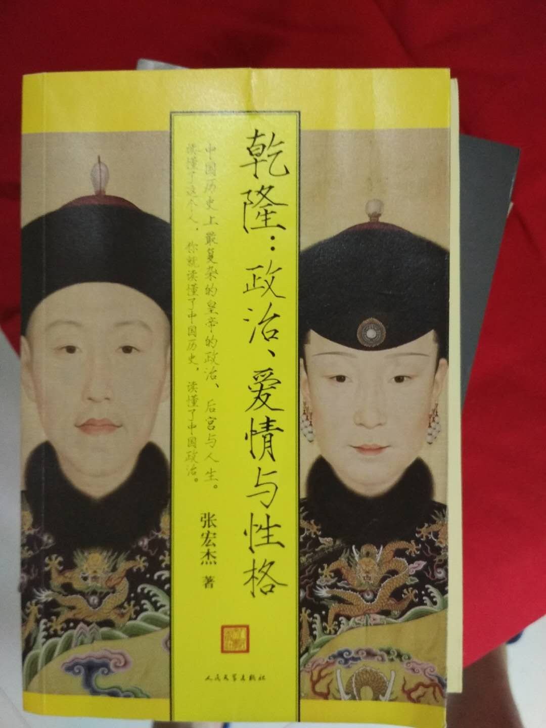 受益匪浅，真正的历史！