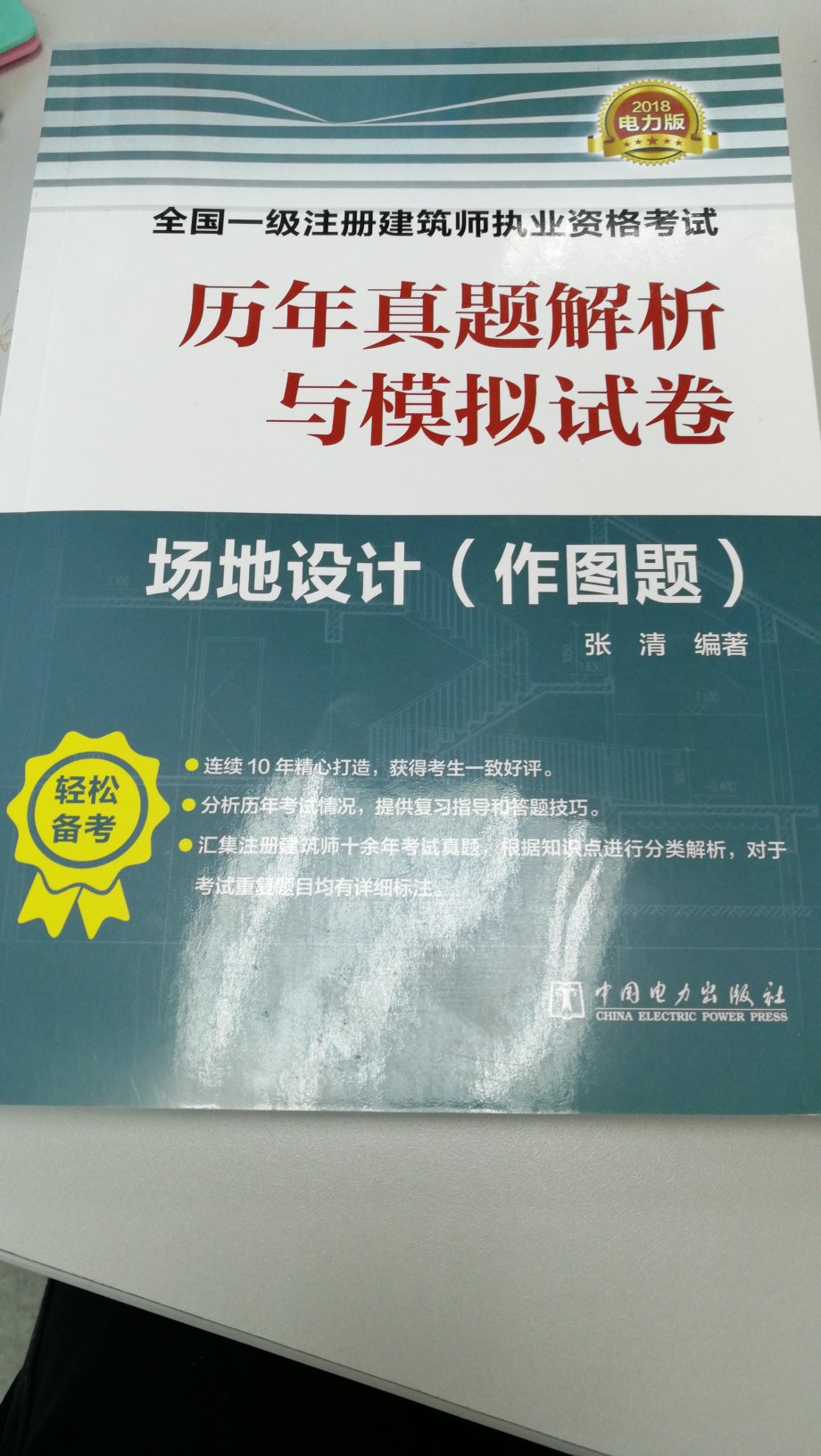 没有收到书，让我签收了，买了三本，一本坏了，让我换货，换了一本。剩下的书找不到了。客服电话根本没有人工，联系不上。现在怎么这样了？垃圾！