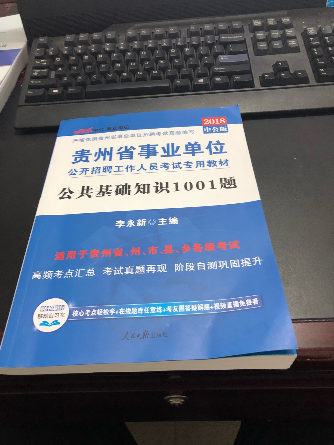 还行吧还行吧还行吧 感觉纸张不太好 希望自己能上岸