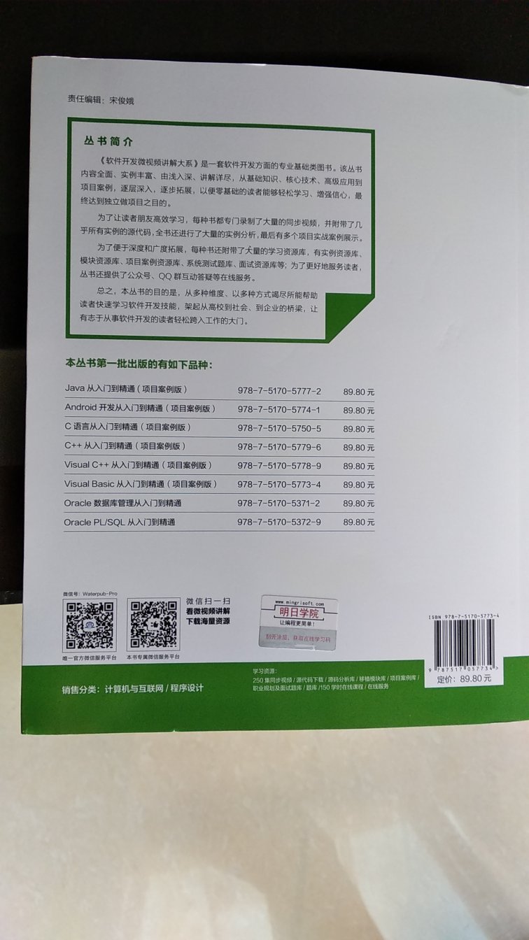 有塑封，包装很新，用作备用参考书，暂时还没有看，可以随时扫码观看讲解视频，很方便。希望不会失望。购书十分方便。