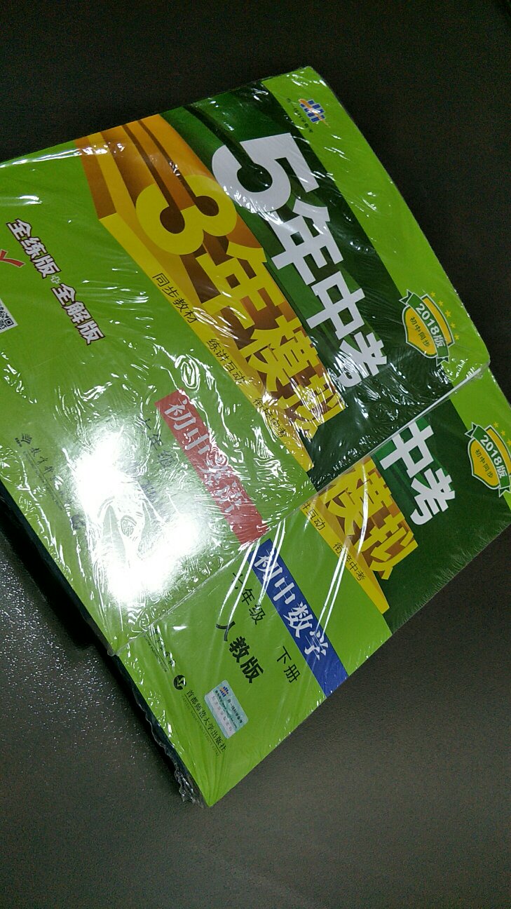 虽然说晚了九个多小时吧，但是53没啥问题，外包装内包装也都好，快递小哥也是够幸苦了?，大晚上的还得送快递，向快递小哥致敬??