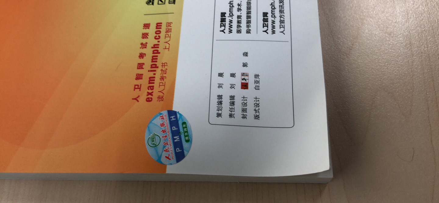 里面纸张还可以，但是外包装有待改善 ，拿来有窝角，对于我这种有轻微洁癖的人来说不是很舒服