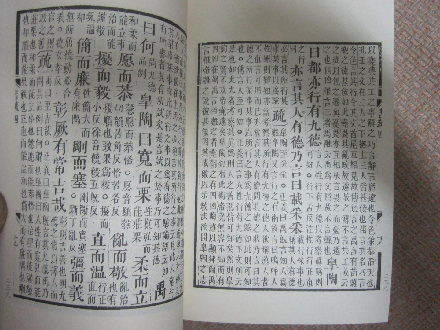 《十三经注疏》是中国古文献的基础典籍，《周易》《尚书》《毛诗》《礼记》《左传》等五经注疏是其核心组成部分。在五经注疏的各种版本中，清阮元刻本体例较为完备，影响亦较为深远（至今仍为学界通行本）。
