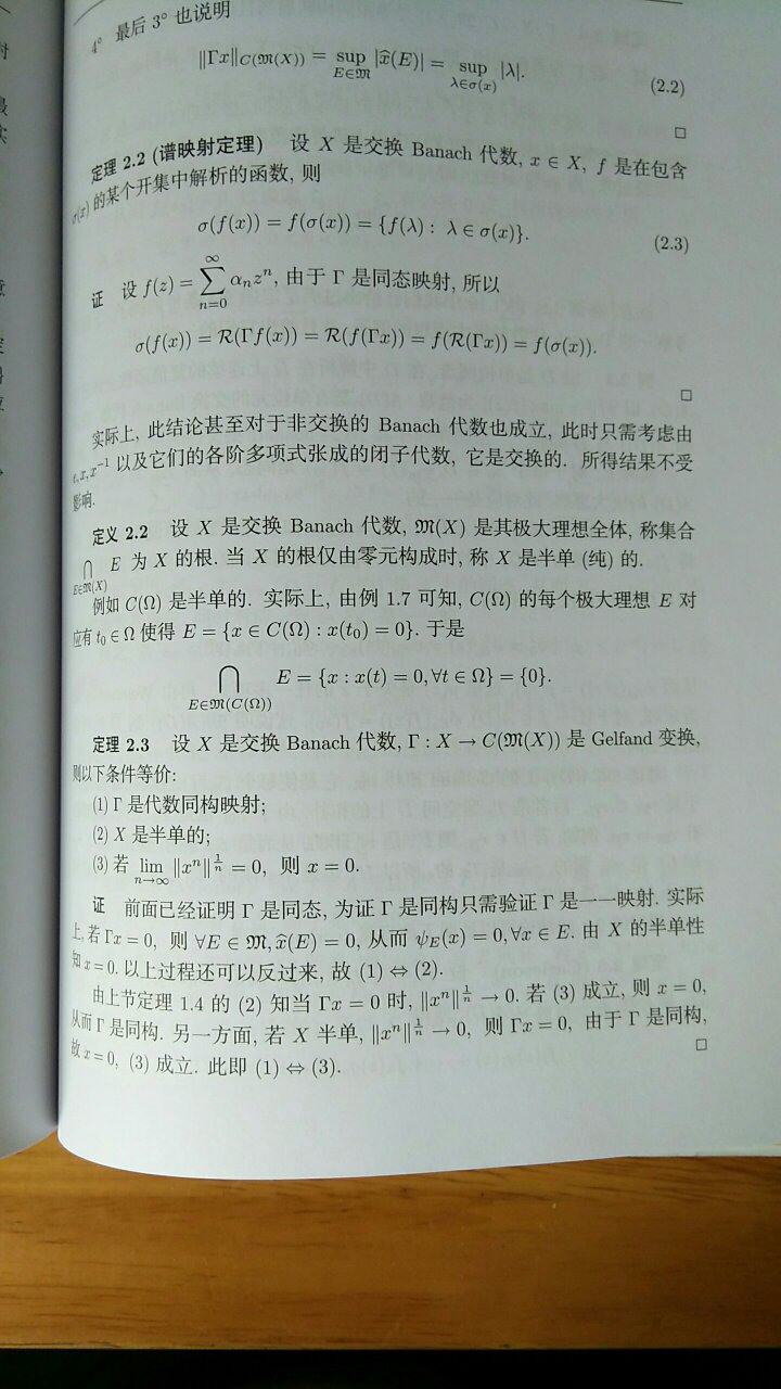 这本书是数学专业研究生用的泛函分析教材。