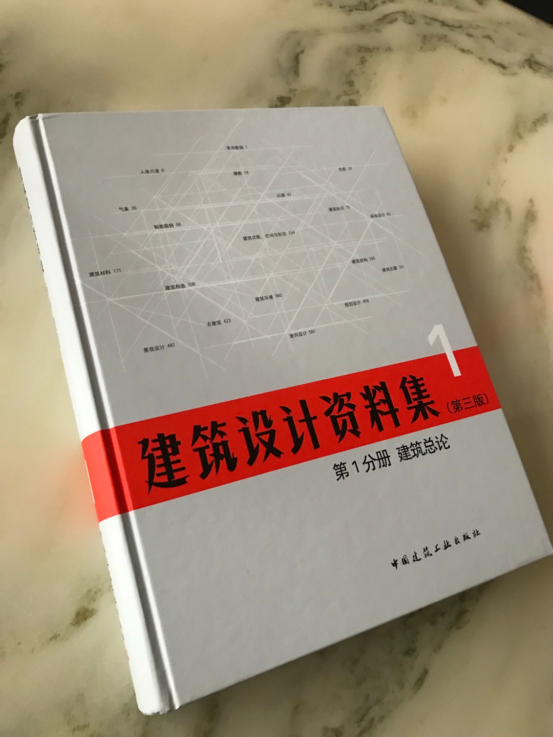 内容丰富，建筑设计专业人员必备资料。送货快，活动有折扣，比在书店买实惠。