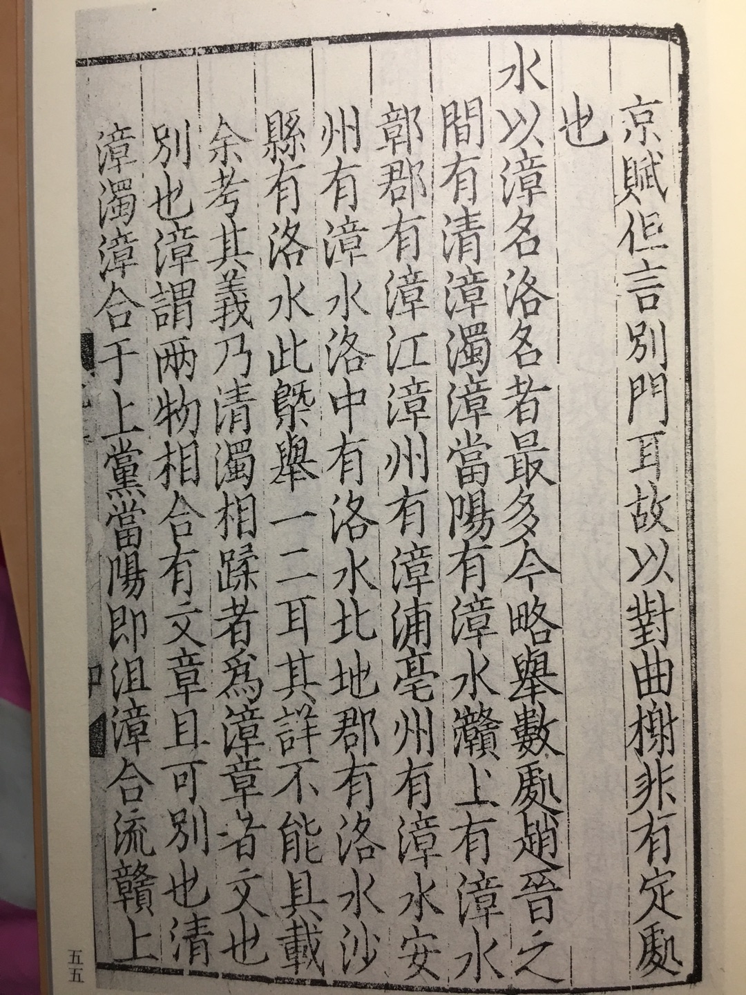 《梦溪笔谈》是一部涉及中国古代自然科学、工艺技术及社会历史现象的综合性笔记体著作。本书为现存zui早的刻本即元大德刻本，原书印刷优美，流传清晰，数易藏主，1965年在周恩来总理主持下从香港购回，现藏于国家图书馆。《梦溪笔谈》共分26卷，内容包括天文、数学、物理、化学、生物等学科，反映了北宋时期的科技成就。    快递辛苦了，大过年的，辛苦钱啊！