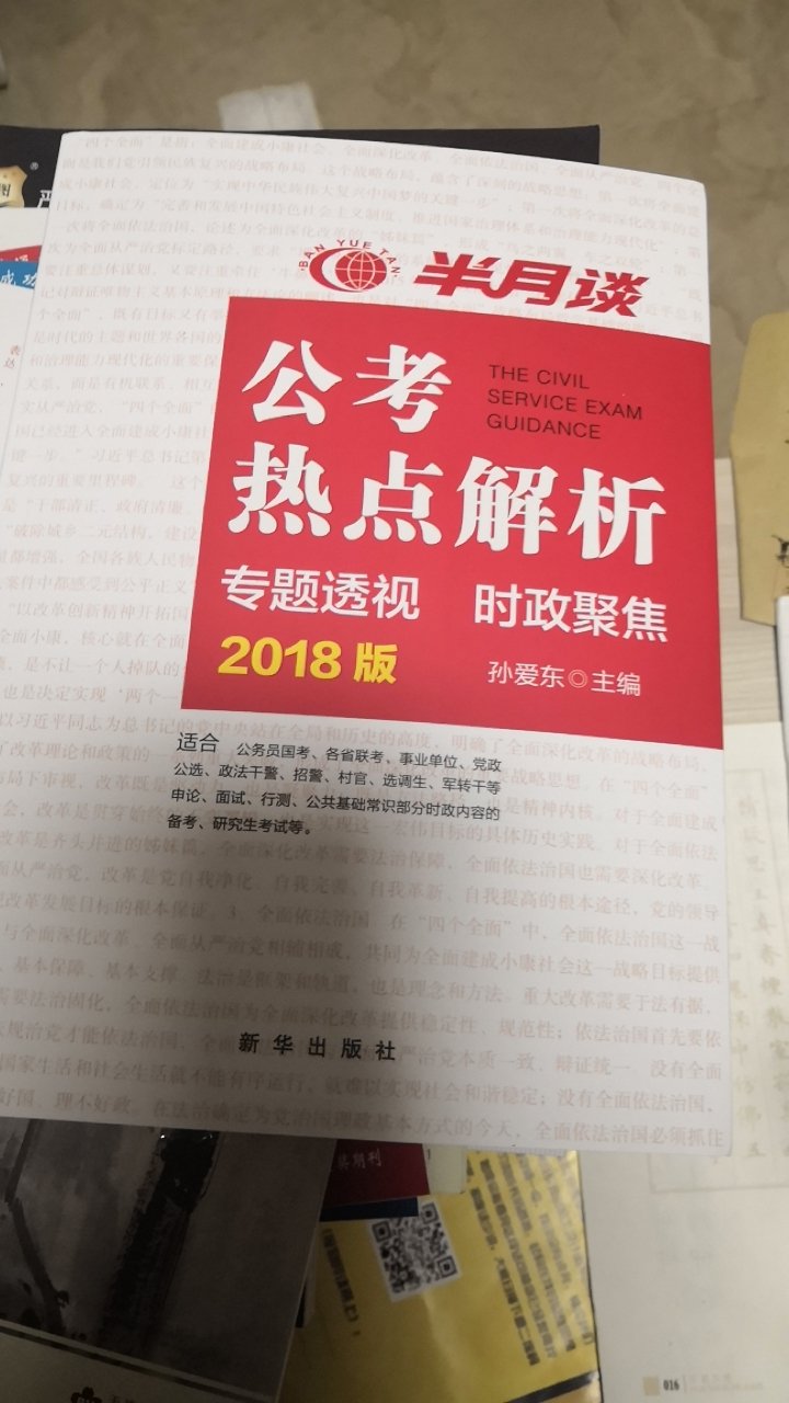 书包装很好，内容还没看，反正物美价廉，值得购买