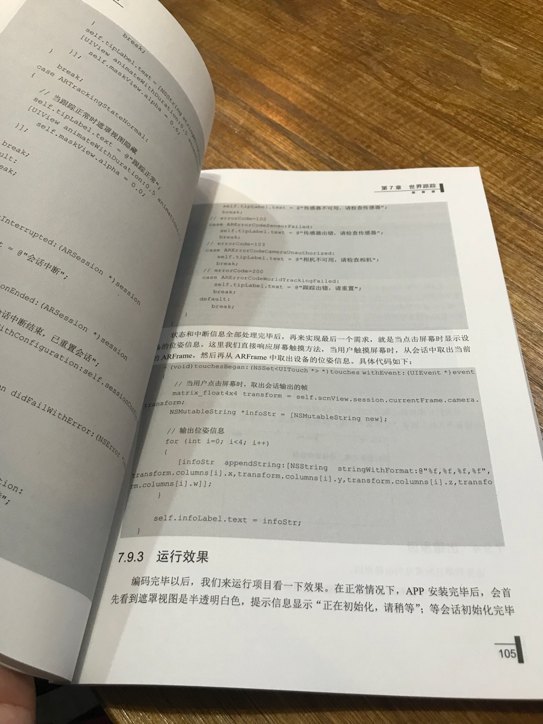 不错，书很新。适合想了解ARKit的人。由浅入深，趣味性强。不过书有活动时买更划算。