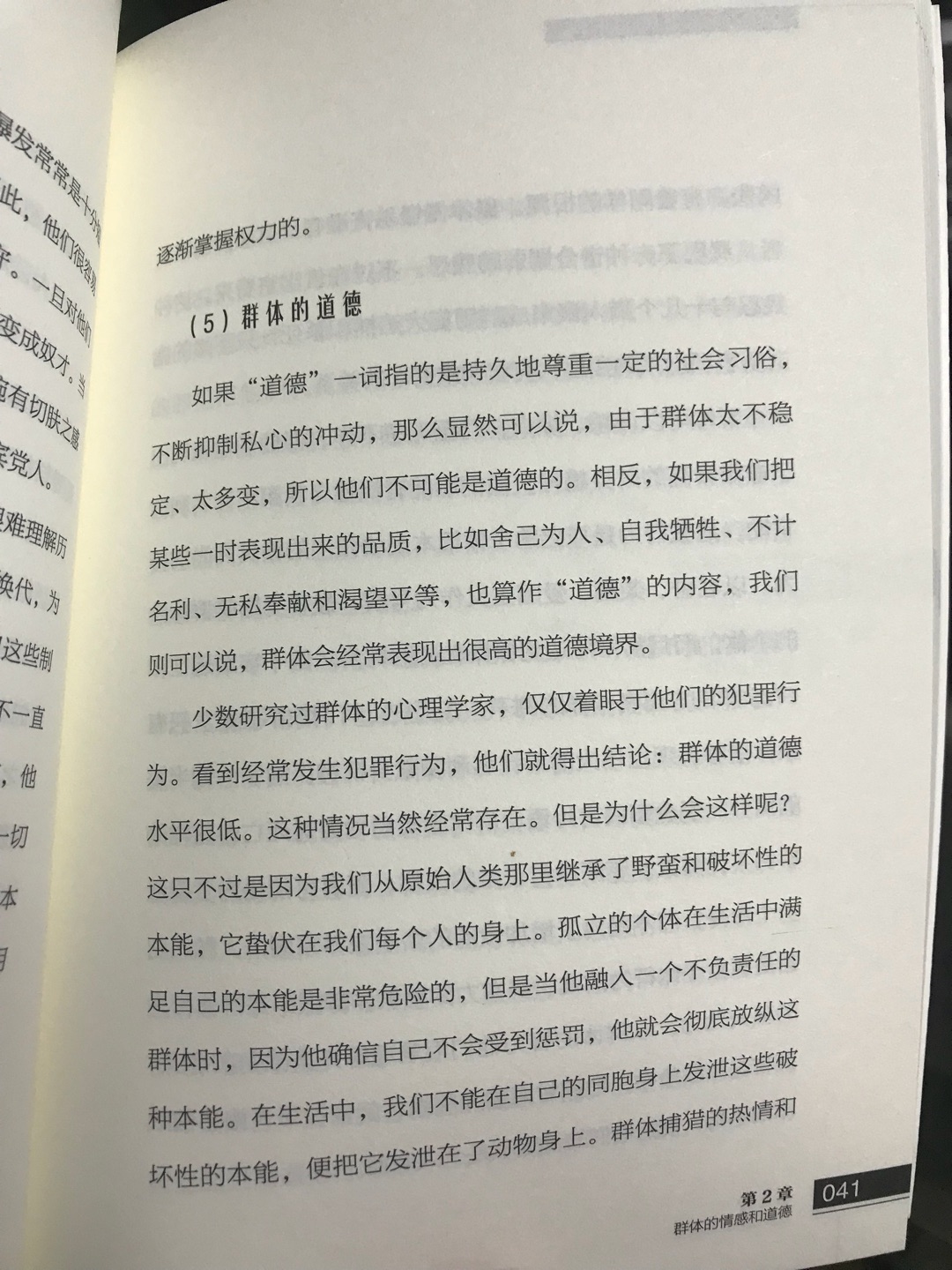 朋友介绍，来买回来装逼用的