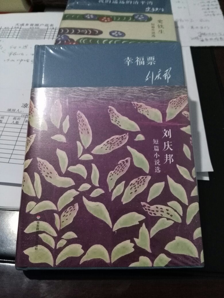 刘庆邦是当代短篇小说成就较大的作者，很欣赏的东西！