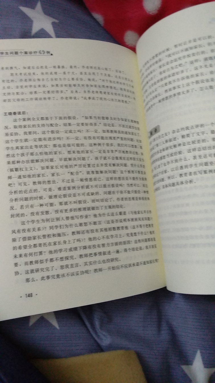 以前大学老师给推荐的，觉得王晓春教授很厉害，学学他的理论，希望自己能学以致用！！！！！！！