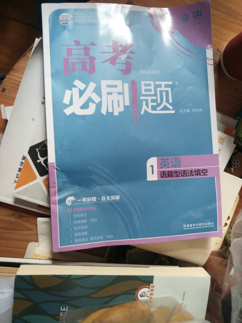 每次买书都有损坏的现象，只用一个胶袋包装每次都这样有损坏。还没有在*的包装好。书本内容没有问题，这个差评是给京某的包装的！